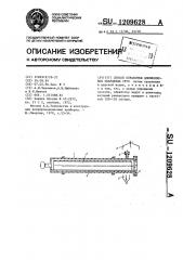 Способ обработки длинномерных кварцевых труб (патент 1209628)