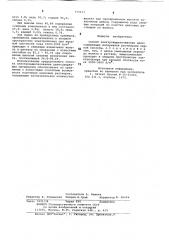 Способ электровыщелачивания цинксодержащих материалов (патент 773113)