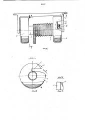 Буй (патент 839837)