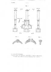 Сверло для ремонта варочных камер (патент 104047)