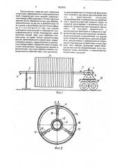 Транспортное средство для перевозки и монтажа гофрированных водопропускных труб (патент 1659256)