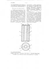 Прибор для определения тепловых характеристик термически изотропных материалов (патент 100674)