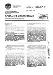 Способ переработки вакуумных дистиллятов (патент 1696457)