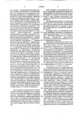 Генератор импульсов (патент 1742979)