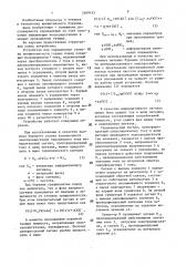 Устройство для определения степени трещиноватости горных пород (патент 1469132)