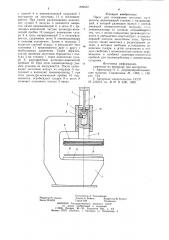 Пресс для склеивания листовыхматериалов (патент 829422)