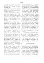 Насос с тепловым приводом (патент 1525306)