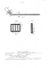 Способ изготовления клюшки (патент 1271360)