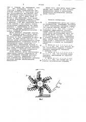 Цилиндрическая щетка для очистки поверхностей (патент 971243)