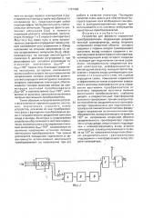 Устройство для фазового управления преобразователем (патент 1791928)