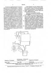 Двигатель внутреннего сгорания (патент 1666789)