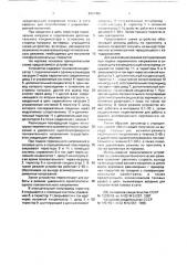 Устройство для преобразования переменного напряжения в асимметричное переменное (патент 2001496)