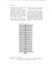 Насадка для разлагателей амальгамы (патент 107198)