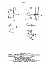 Способ контроля состояния электрической изоляции электрических аппаратов (патент 935834)
