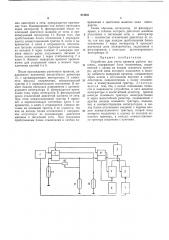 Устройство для учета времени работы машины (патент 474031)