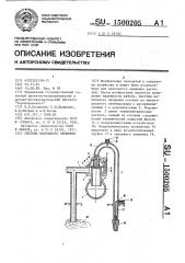 Система капельного орошения (патент 1500205)