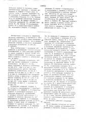 Устройство для гибки (патент 1586822)