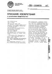 Способ выявления восстановительной среды минералообразования в магме (патент 1326970)