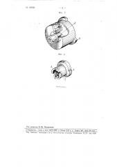 Делительное приспособление к фрезерным станкам для фрезерования спиральных канавок (патент 106521)