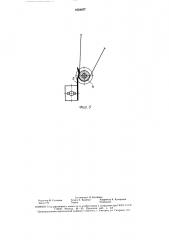 Веретено для плетельной машины (патент 1624077)