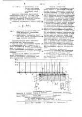 Преобразователь перемещения и скорости объекта в дискретный электрический сигнал (патент 881526)