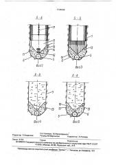 Бункер траншейного дреноукладчика (патент 1744208)