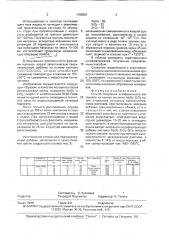Способ получения шлифовального материала (патент 1768561)