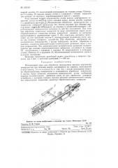 Ротационный дорн (патент 125116)