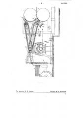 Подвижной подъемный качающийся стол (патент 77955)