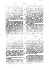 Способ разработки мощных угольных пластов (патент 1717824)