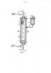 Напорный фильтр для очистки нефтесодержащих сточных вод (патент 1154214)