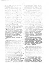 Устройство для нанесения электролитических покрытий (патент 1121325)