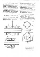 Устройство для определения содержания газа в электропроводной жидкости (патент 637653)