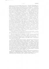 Отстойник (патент 89754)