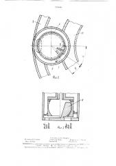 Центрифуга (патент 1494981)