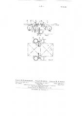 Устройство для очистки кромок облицовочных плиток от глазури (патент 81198)