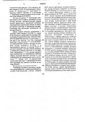 Генератор случайных сигналов, связанных цепью маркова (патент 1659999)