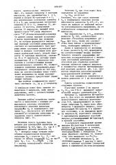 Корректор напряжения (патент 1091297)
