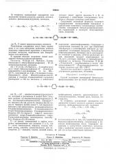 Способ получения замещенной бензолсульфонилмочевины (патент 460622)