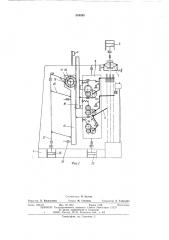 Устройство для сборки пластин с деталями типа стержней (патент 510345)