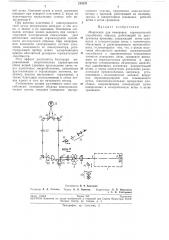 Микроскоп для измерения отражательной способности образца (патент 213376)