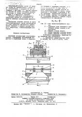 Линейный асинхронный электродвигатель (патент 684686)