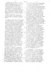 Ахроматическая фазовая пластинка (патент 1203455)