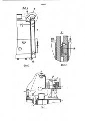 Подвеска для ворот (патент 1665007)