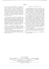 Способ управления процессом помола в барабанной шаровой мельнице (патент 531543)
