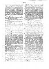 Способ создания образцов сравнения для лазерного и вторично- ионного масс-спектрометрического количественного анализа примесей на поверхности кремния и структур на его основе (патент 1756827)