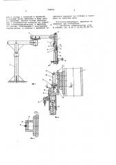 Консольный кран (патент 598836)