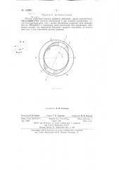 Статор лопастного насоса двойного действия (патент 142881)