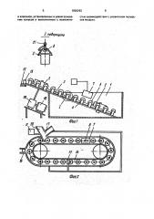 Устройство для контроля герметичности полых замкнутых изделий (патент 1820262)