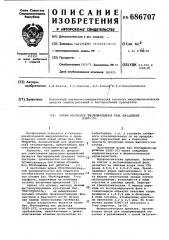 Штамм н 5вт-103 (патент 686707)